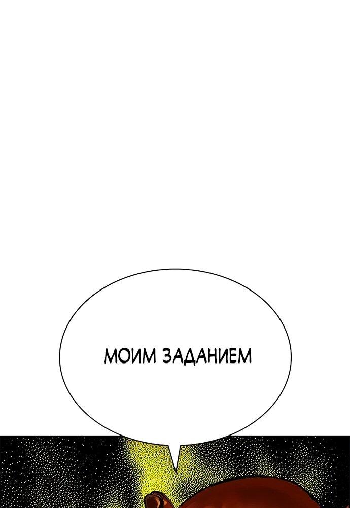 Манга Сок джунглей - Глава 185 Страница 33