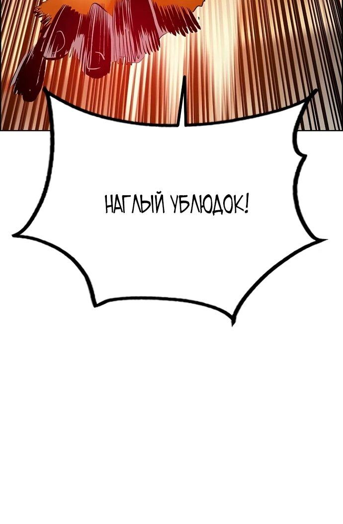 Манга Сок джунглей - Глава 185 Страница 57