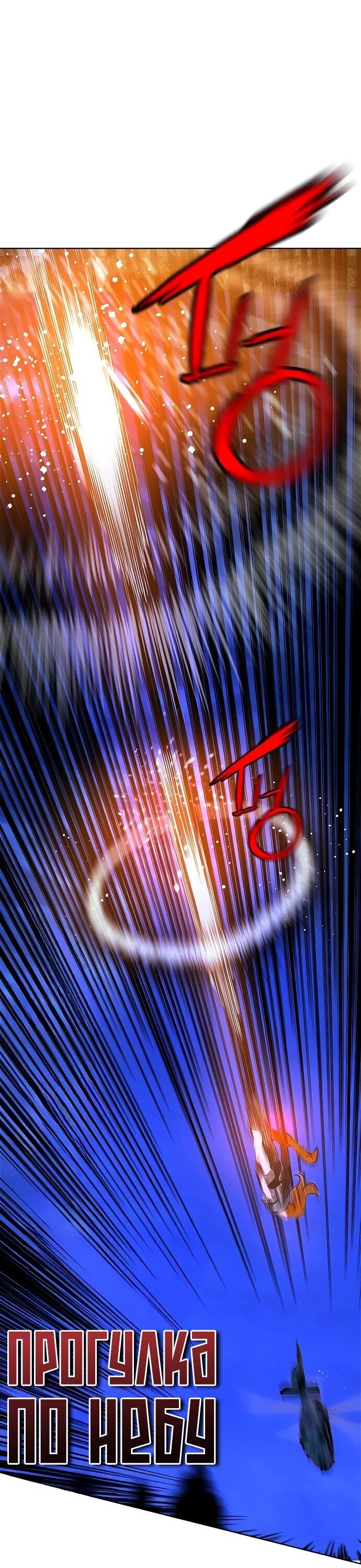 Манга Сок джунглей - Глава 185 Страница 79