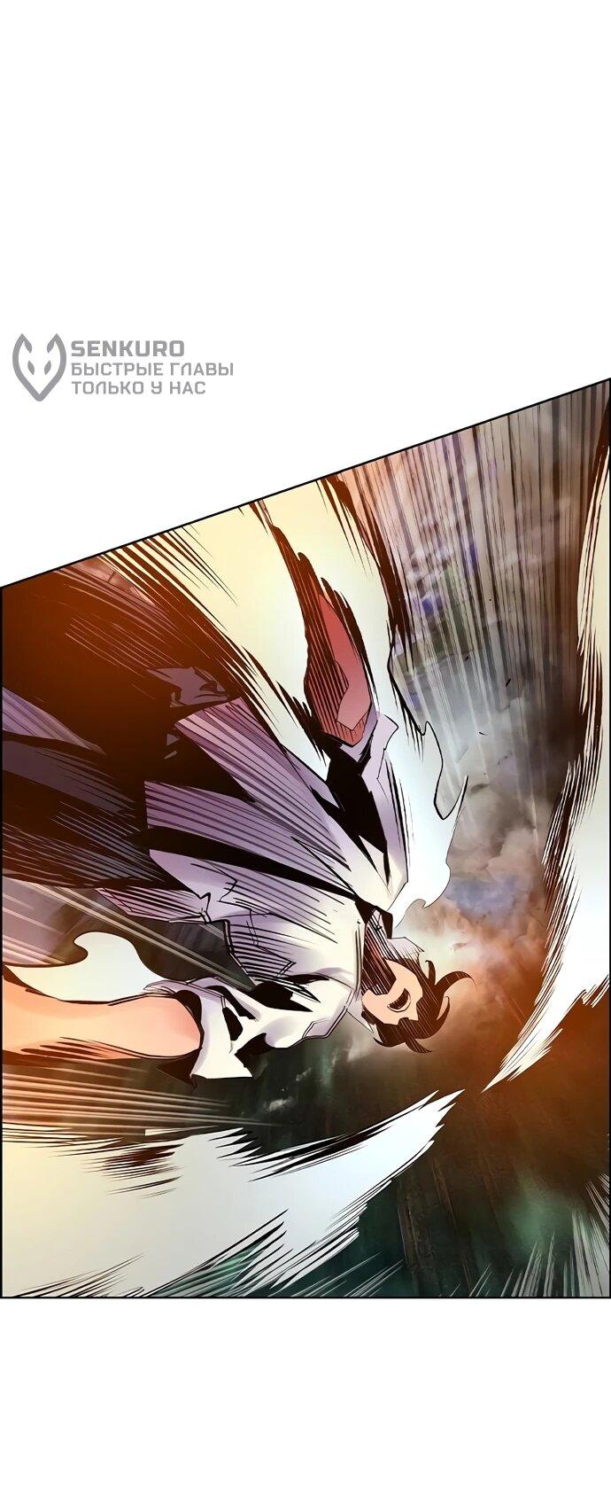 Манга Сок джунглей - Глава 185 Страница 84