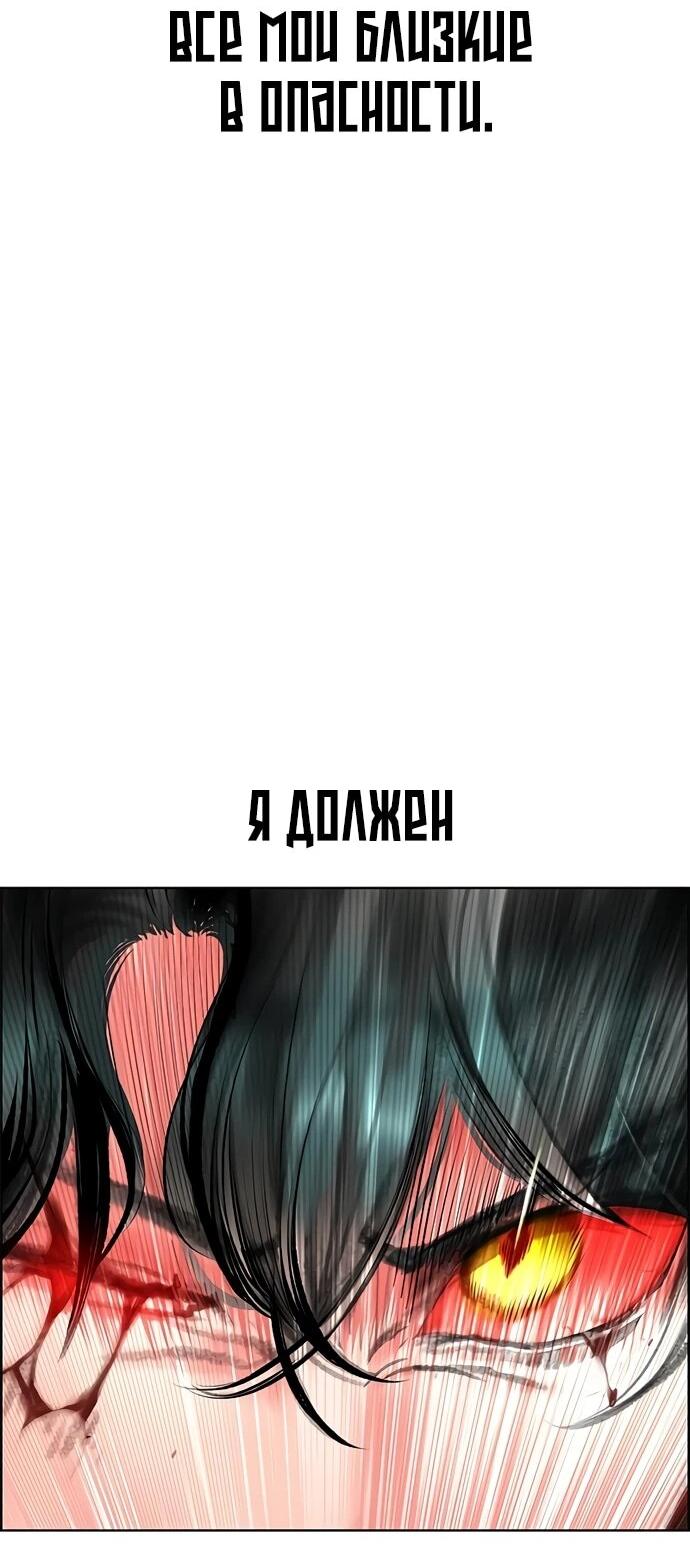 Манга Сок джунглей - Глава 185 Страница 95