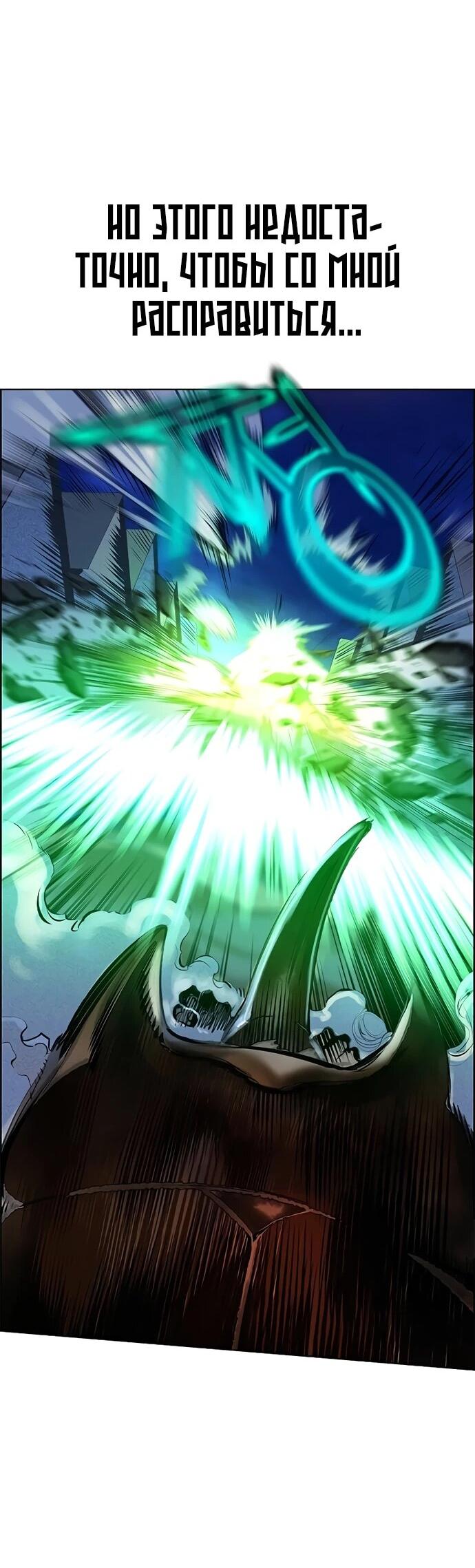 Манга Сок джунглей - Глава 185 Страница 68