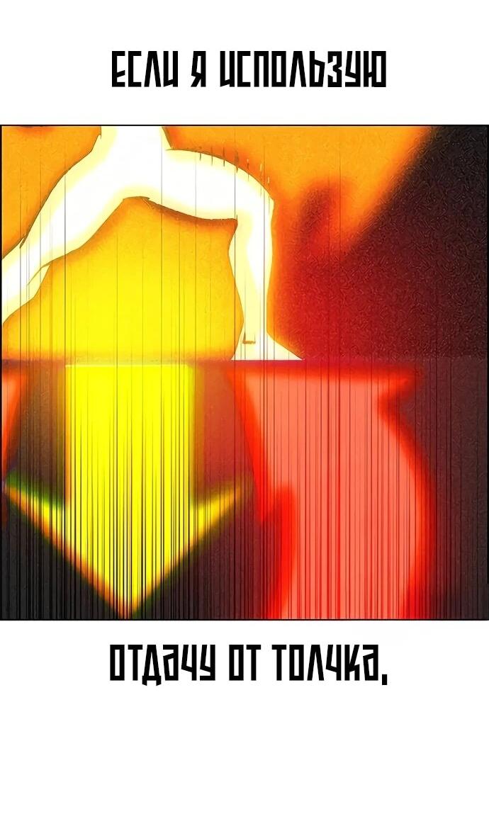 Манга Сок джунглей - Глава 185 Страница 63