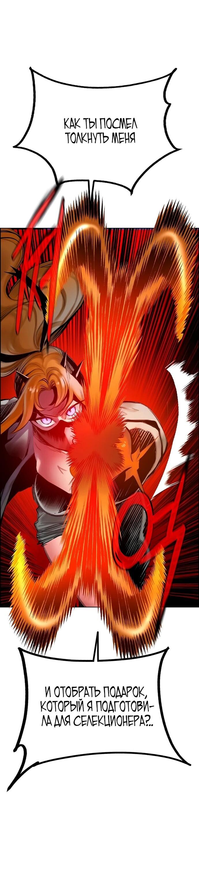 Манга Сок джунглей - Глава 185 Страница 9