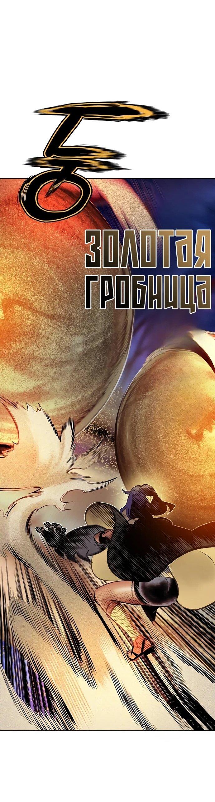 Манга Сок джунглей - Глава 185 Страница 19