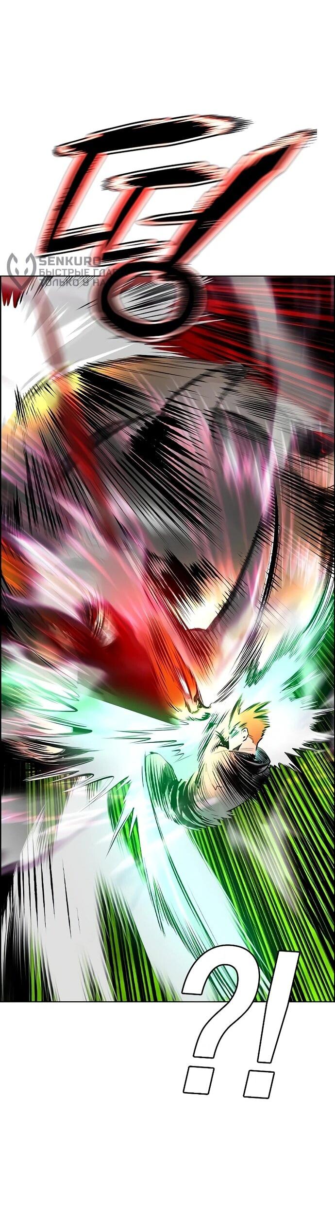 Манга Сок джунглей - Глава 185 Страница 73