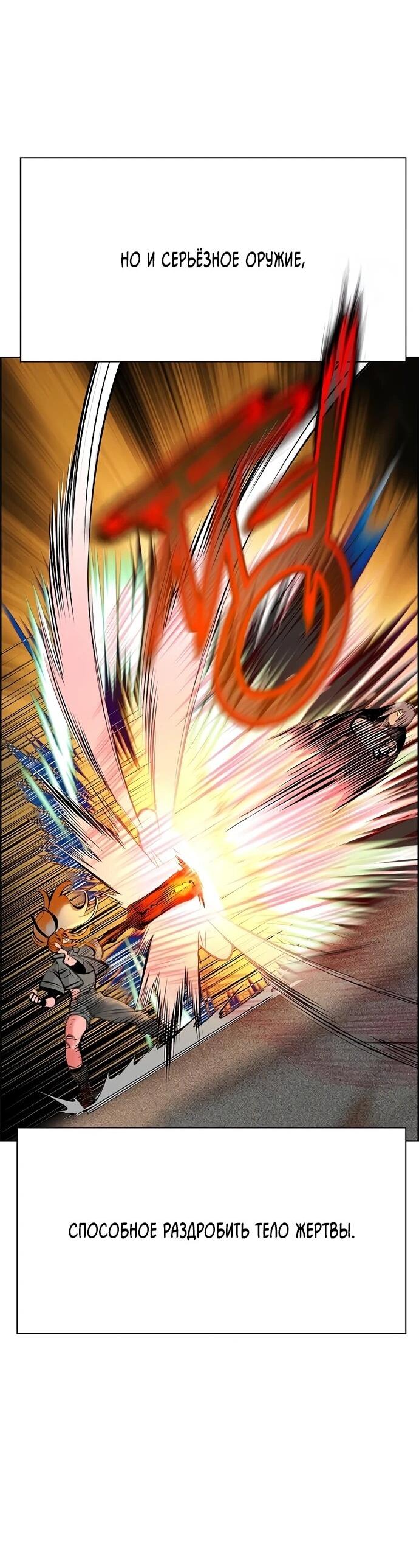 Манга Сок джунглей - Глава 185 Страница 39