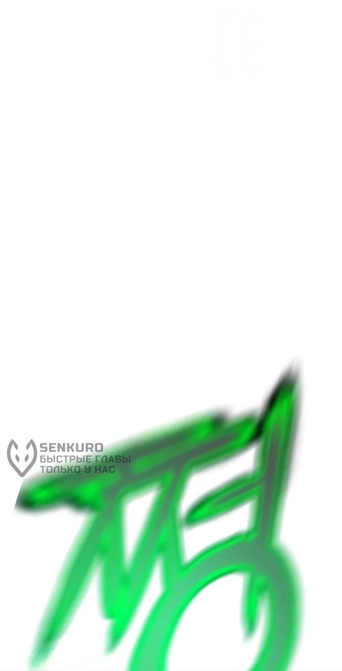 Манга Сок джунглей - Глава 185 Страница 65