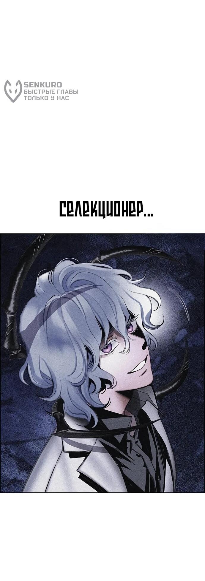 Манга Сок джунглей - Глава 185 Страница 93