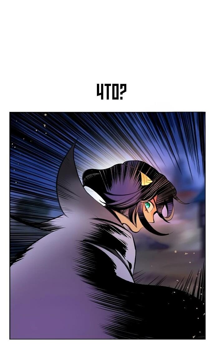 Манга Сок джунглей - Глава 185 Страница 30