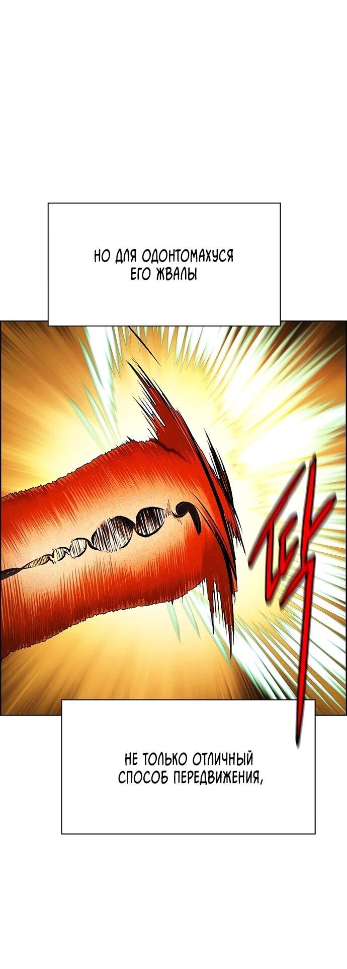 Манга Сок джунглей - Глава 185 Страница 38