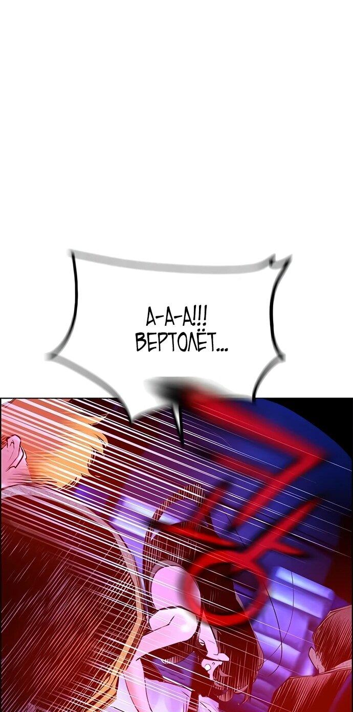 Манга Сок джунглей - Глава 185 Страница 46