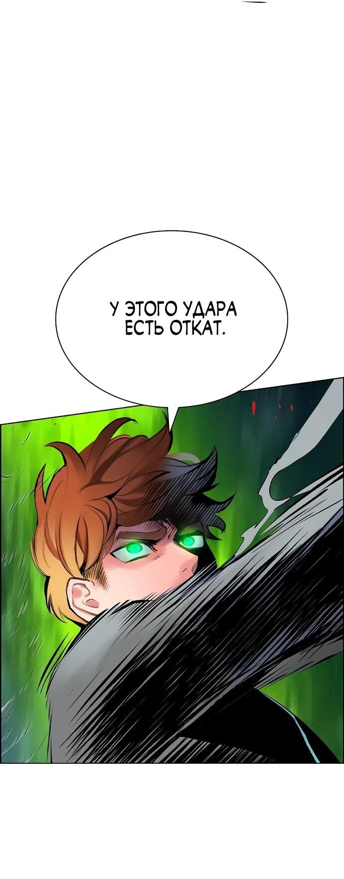 Манга Сок джунглей - Глава 185 Страница 70