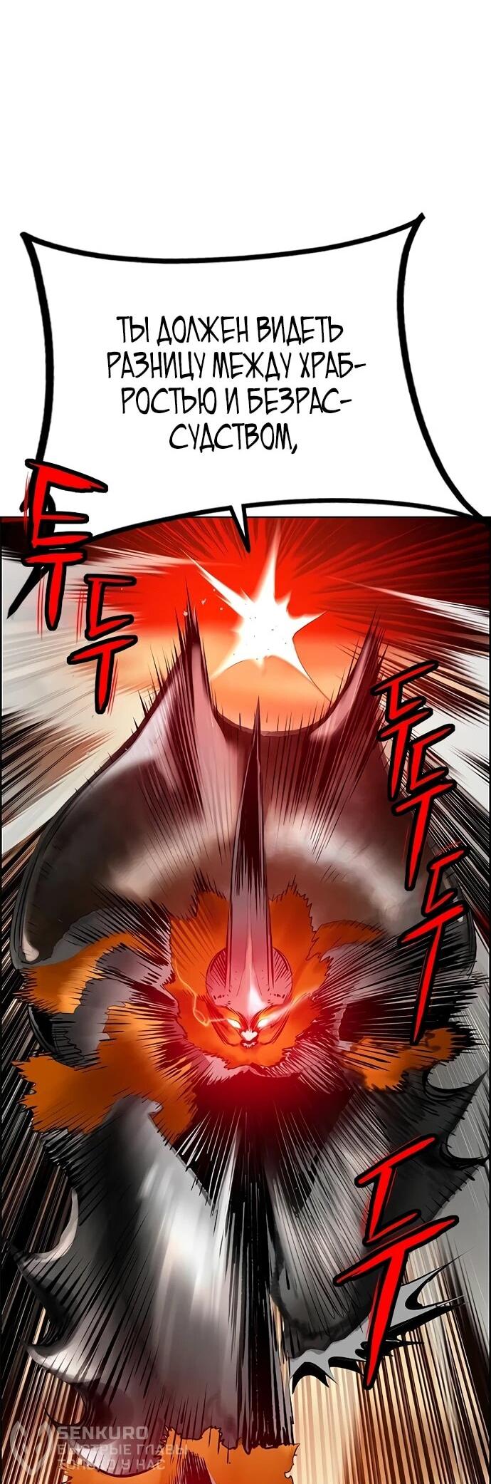 Манга Сок джунглей - Глава 185 Страница 56