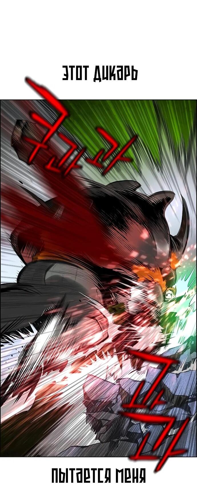 Манга Сок джунглей - Глава 185 Страница 74