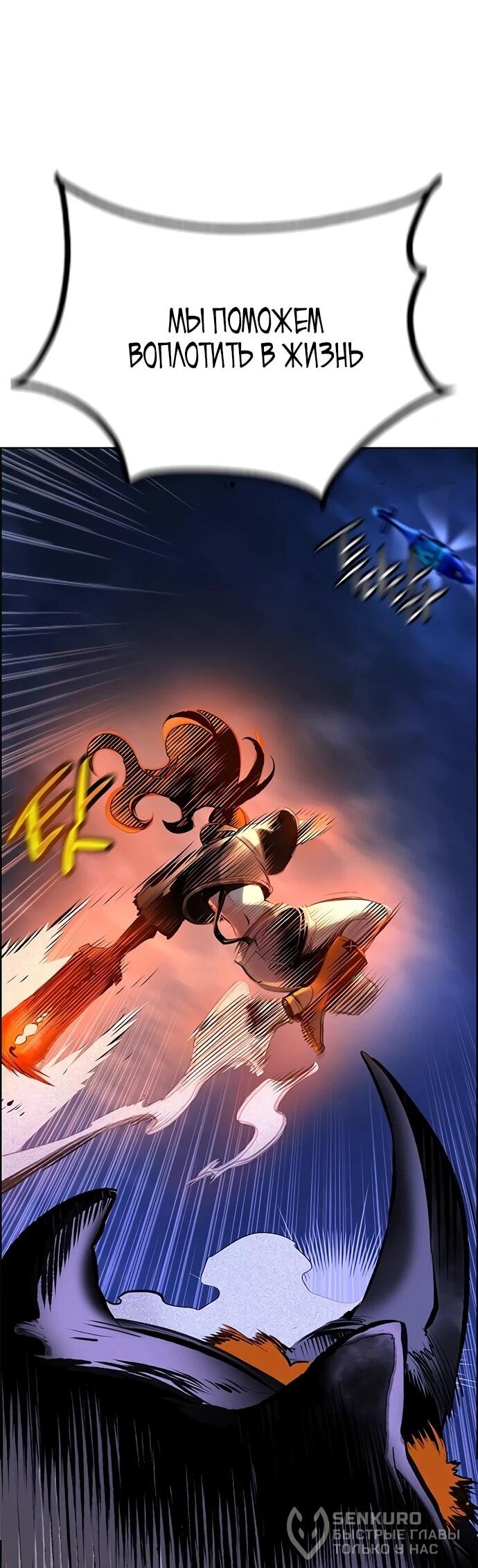 Манга Сок джунглей - Глава 185 Страница 76