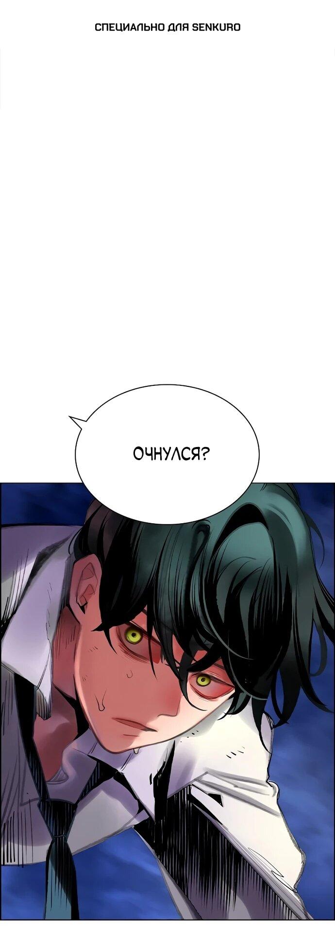 Манга Сок джунглей - Глава 185 Страница 1