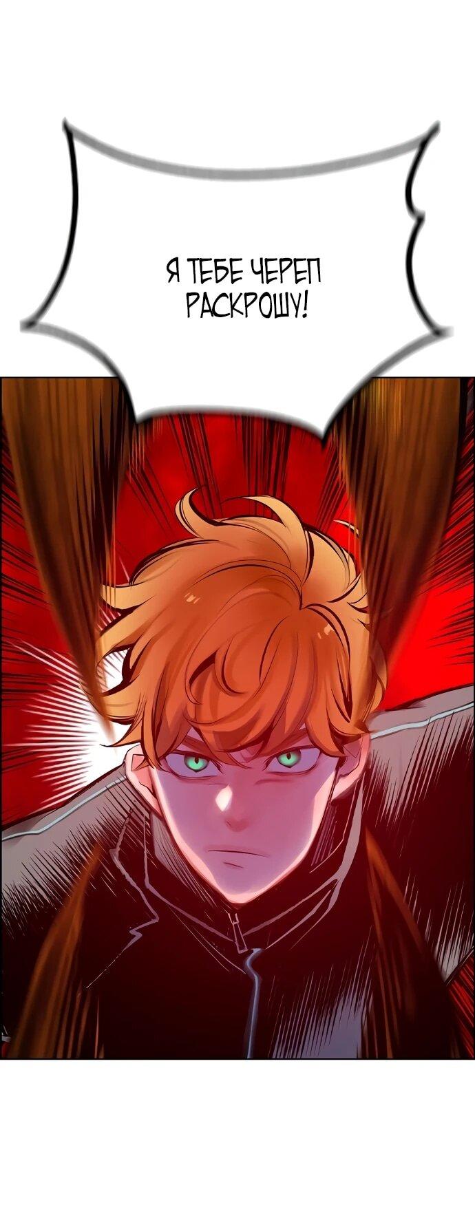 Манга Сок джунглей - Глава 185 Страница 10