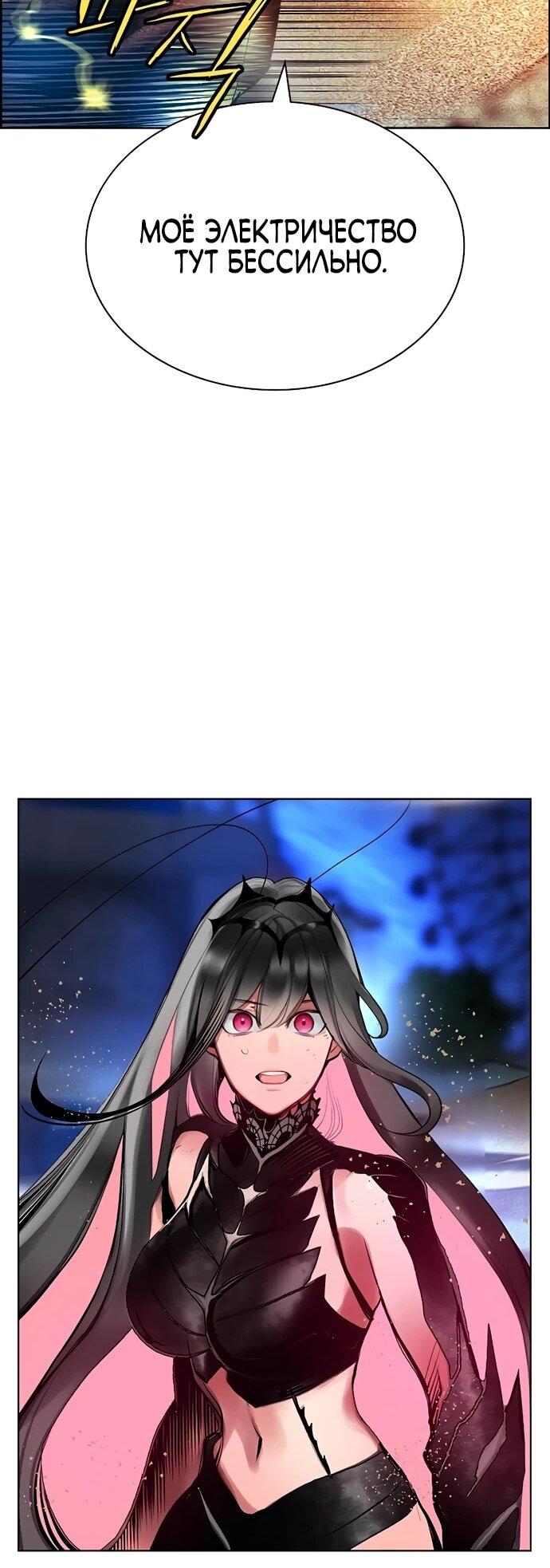 Манга Сок джунглей - Глава 185 Страница 23