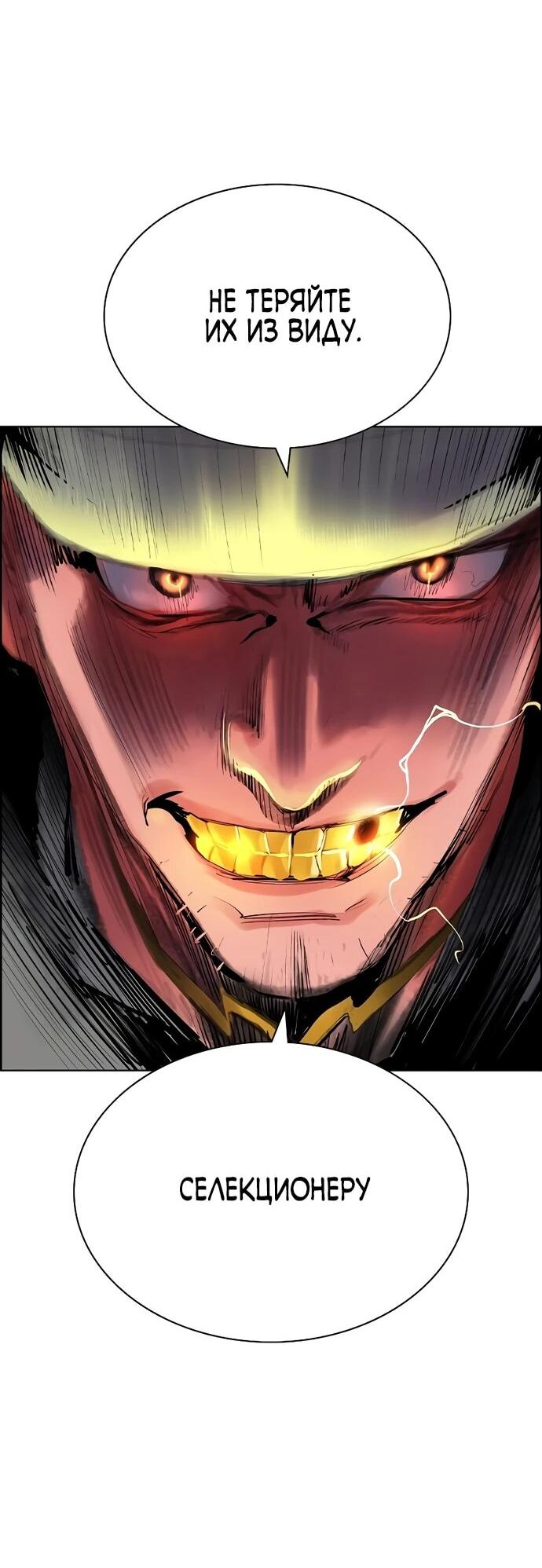 Манга Сок джунглей - Глава 185 Страница 7