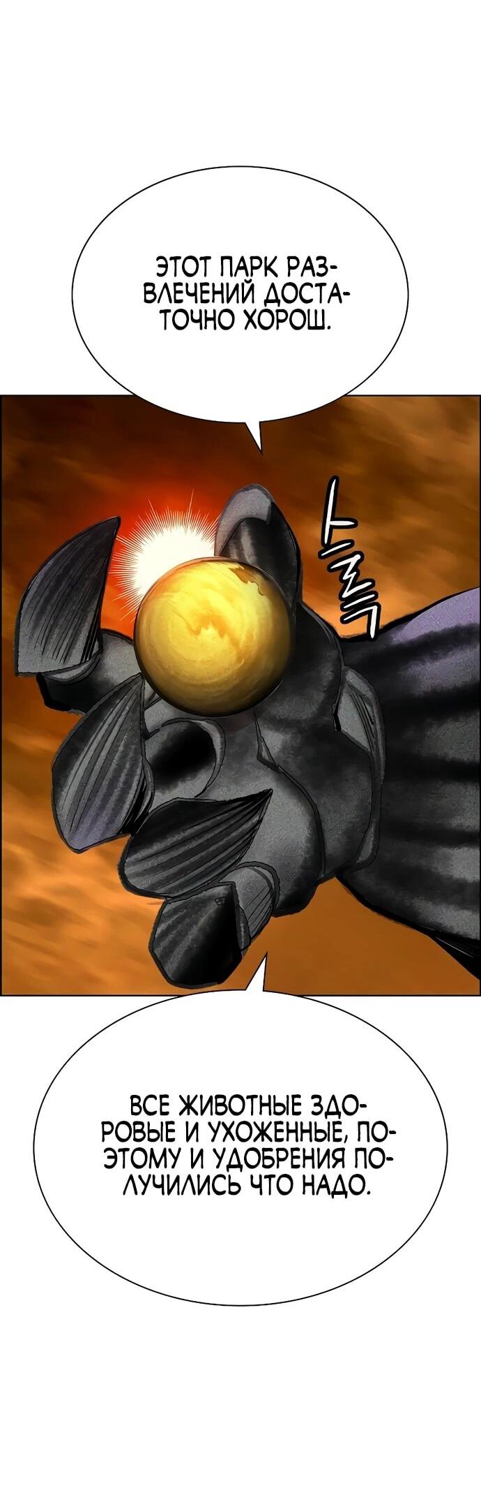 Манга Сок джунглей - Глава 185 Страница 16