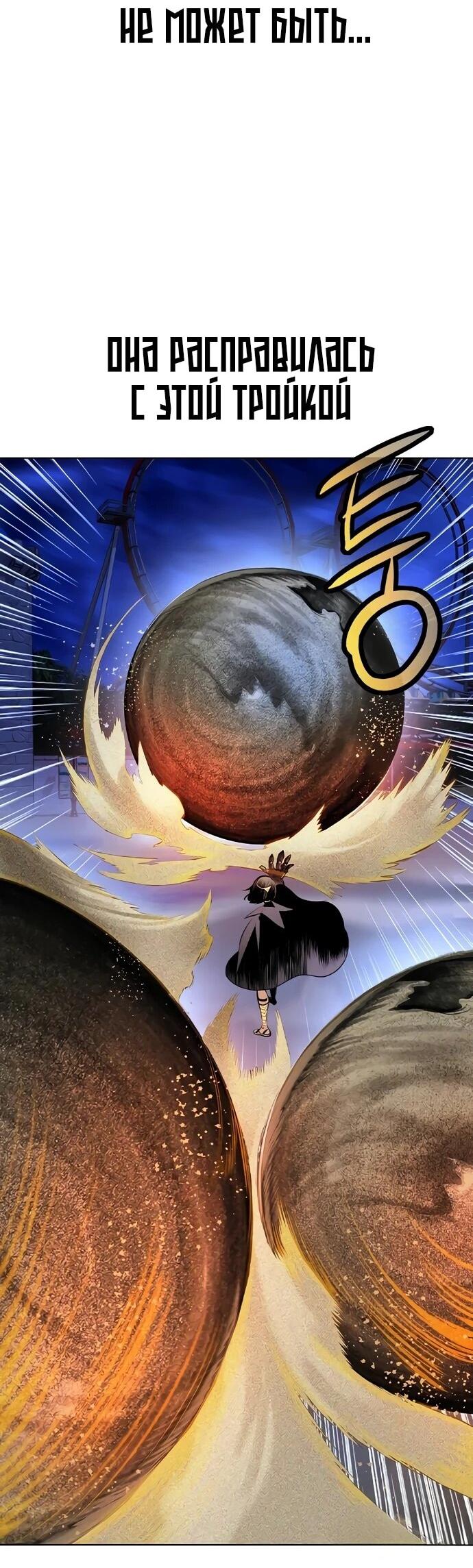 Манга Сок джунглей - Глава 185 Страница 24