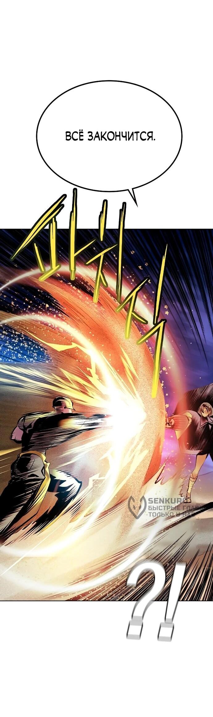 Манга Сок джунглей - Глава 185 Страница 21