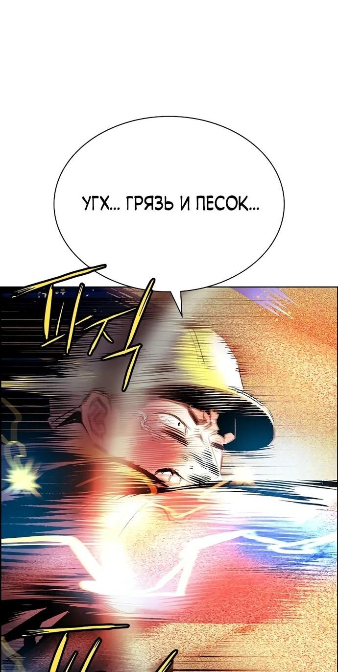 Манга Сок джунглей - Глава 185 Страница 22