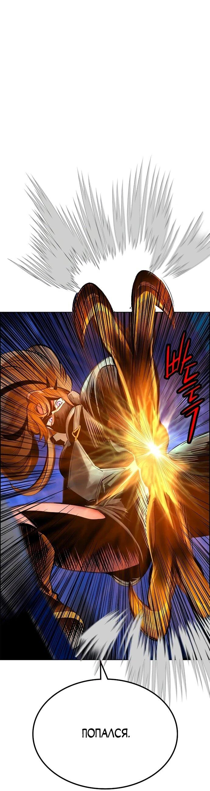 Манга Сок джунглей - Глава 185 Страница 82