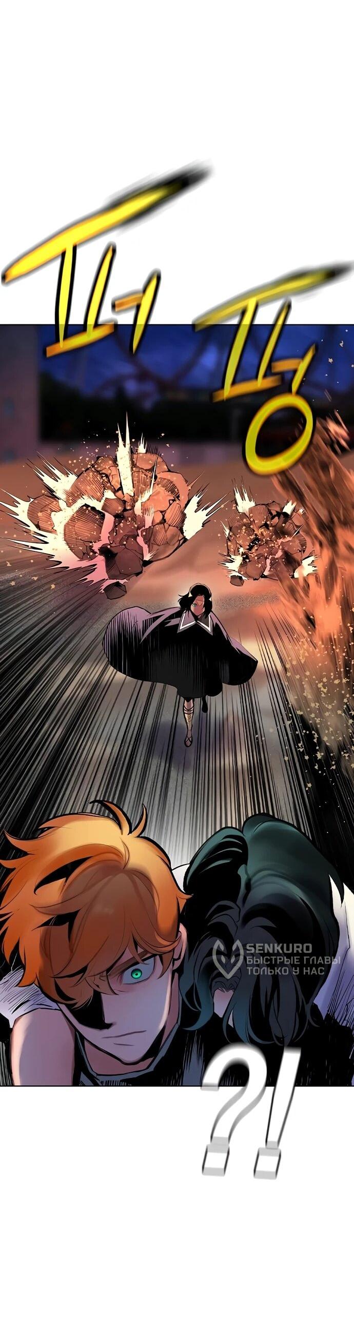 Манга Сок джунглей - Глава 185 Страница 29