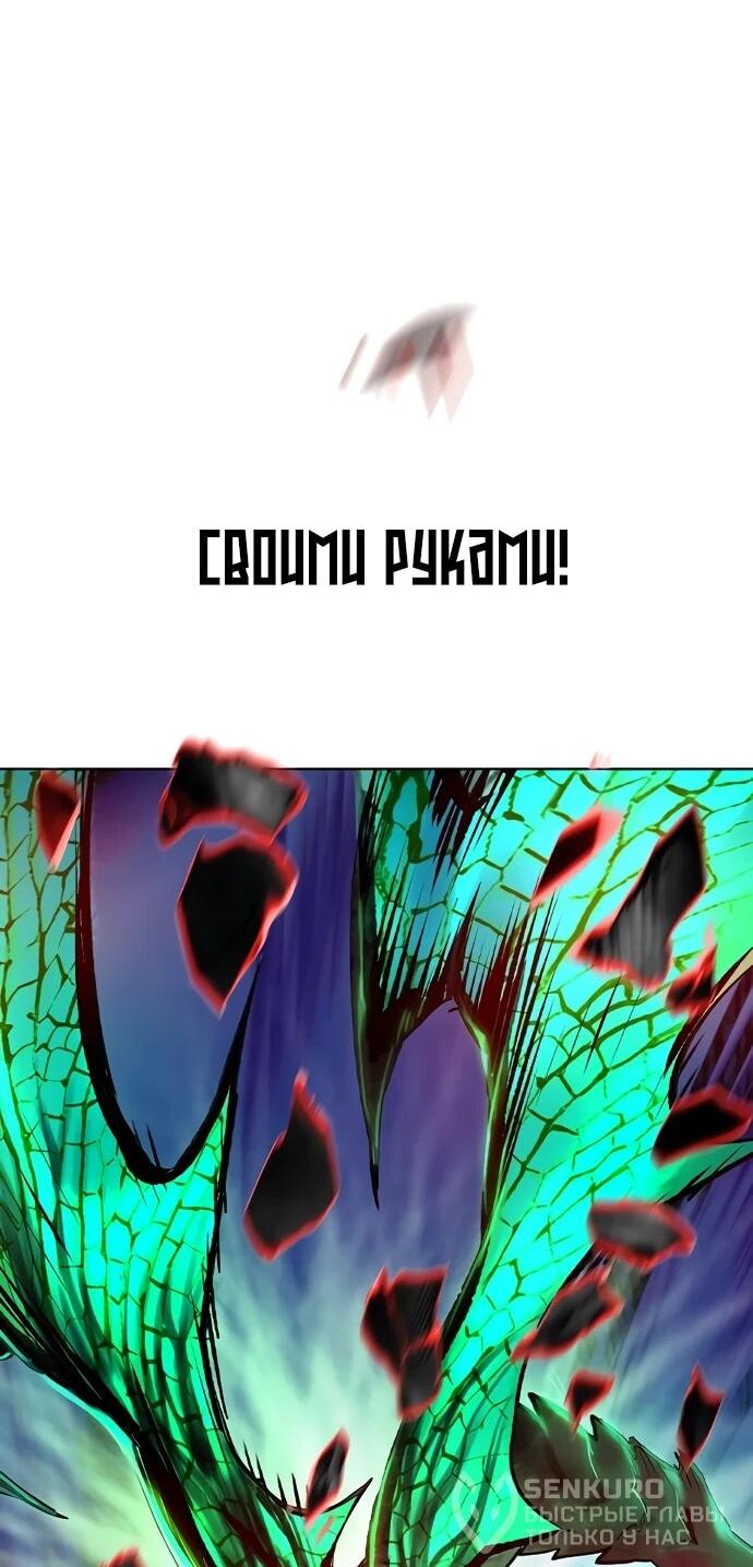 Манга Сок джунглей - Глава 185 Страница 97