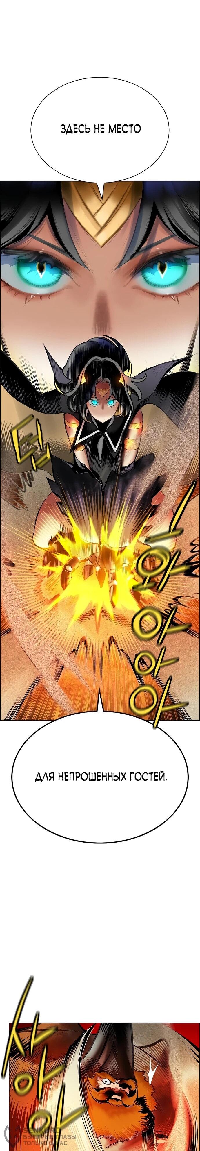 Манга Сок джунглей - Глава 185 Страница 17