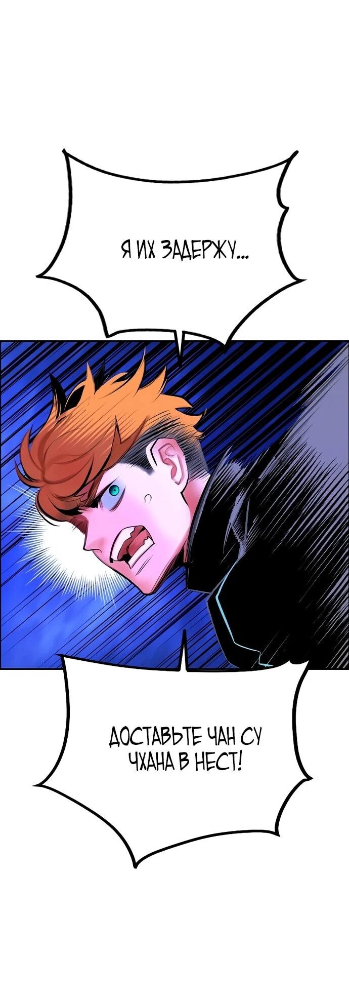 Манга Сок джунглей - Глава 185 Страница 50