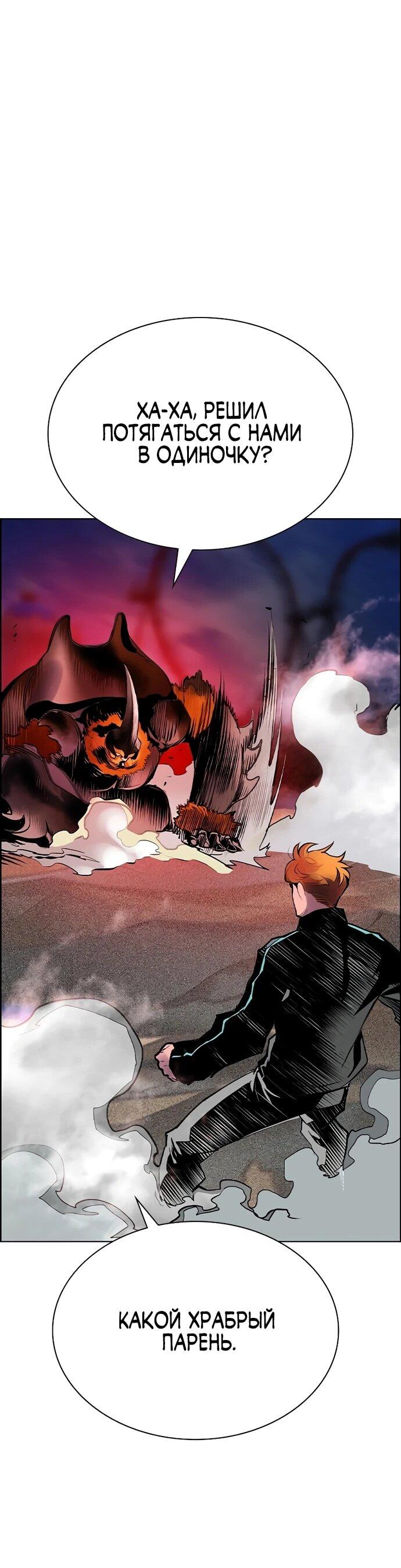 Манга Сок джунглей - Глава 185 Страница 54