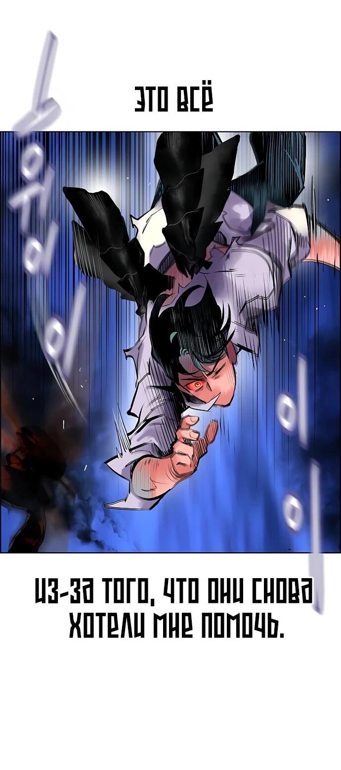 Манга Сок джунглей - Глава 185 Страница 88