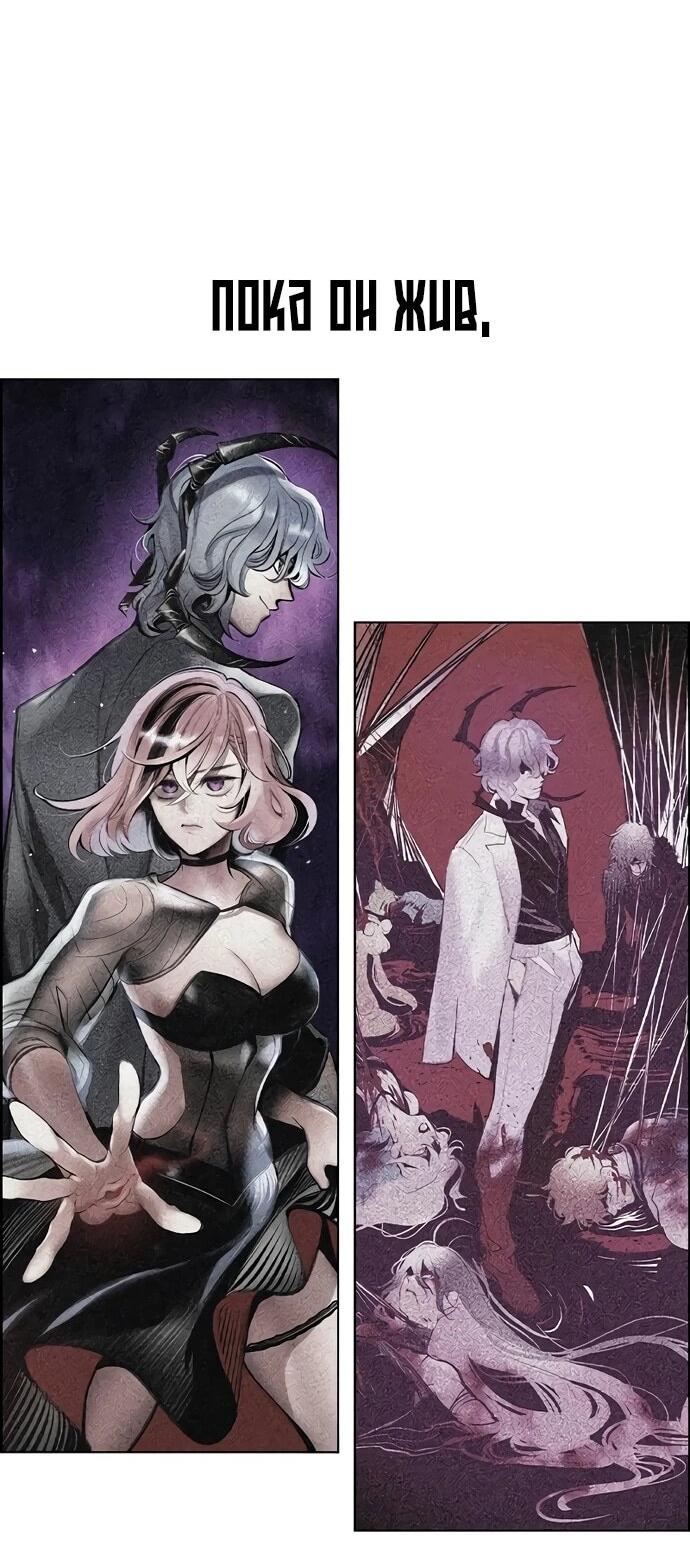 Манга Сок джунглей - Глава 185 Страница 94