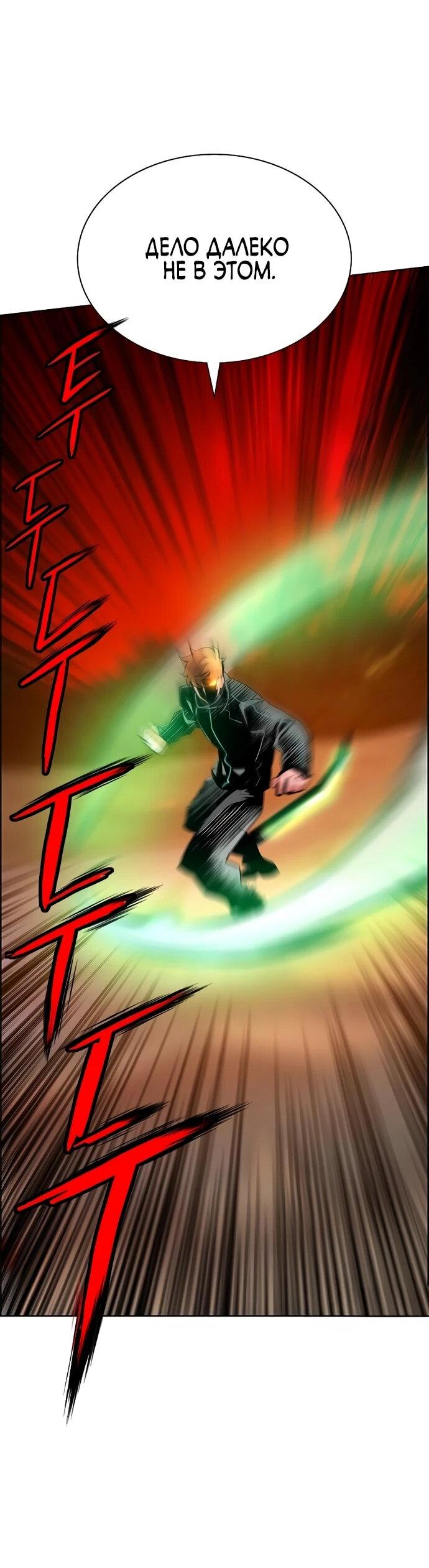 Манга Сок джунглей - Глава 185 Страница 59