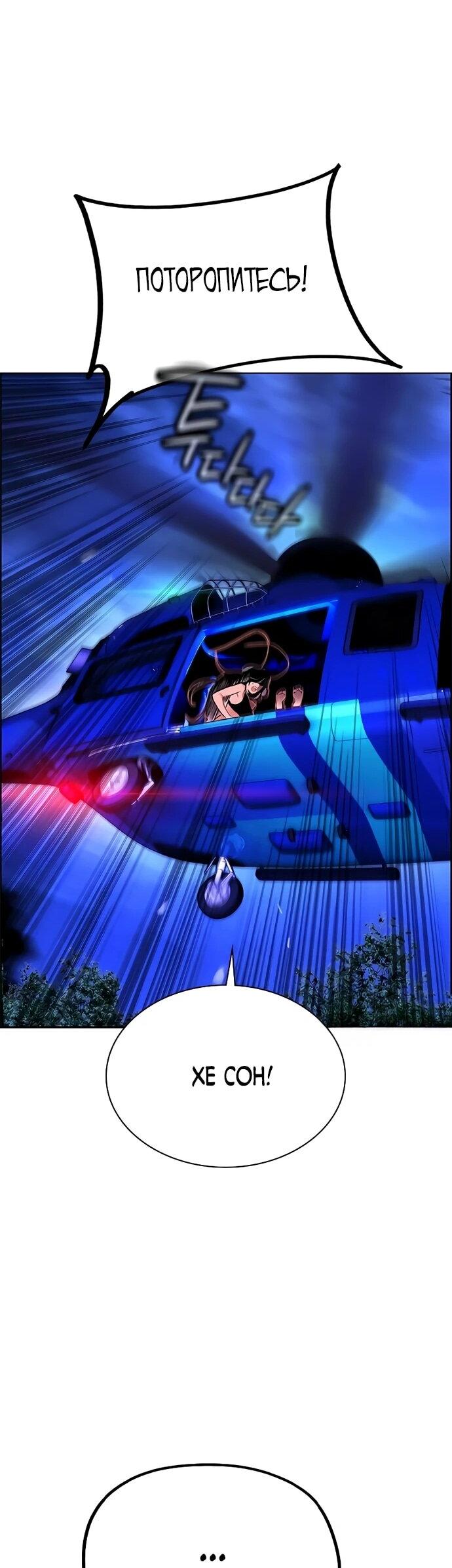 Манга Сок джунглей - Глава 185 Страница 51