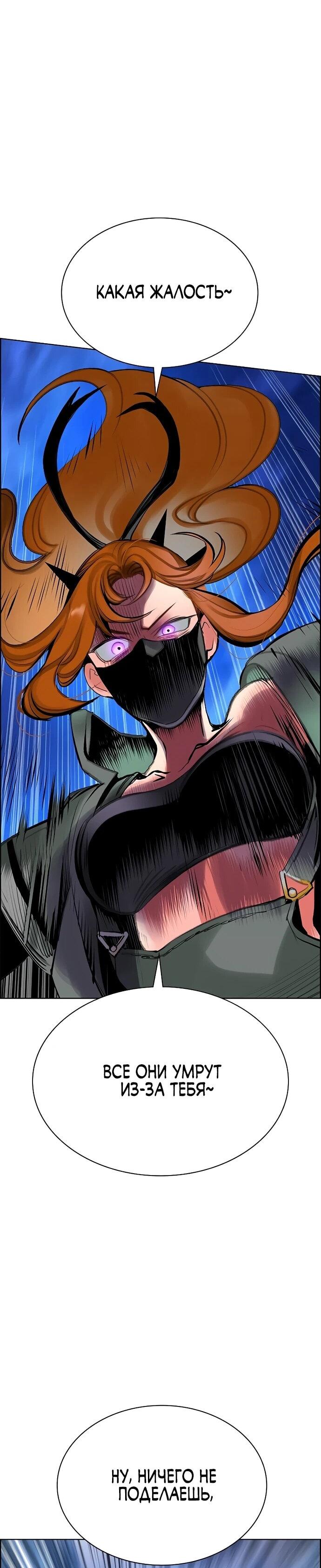 Манга Сок джунглей - Глава 185 Страница 91