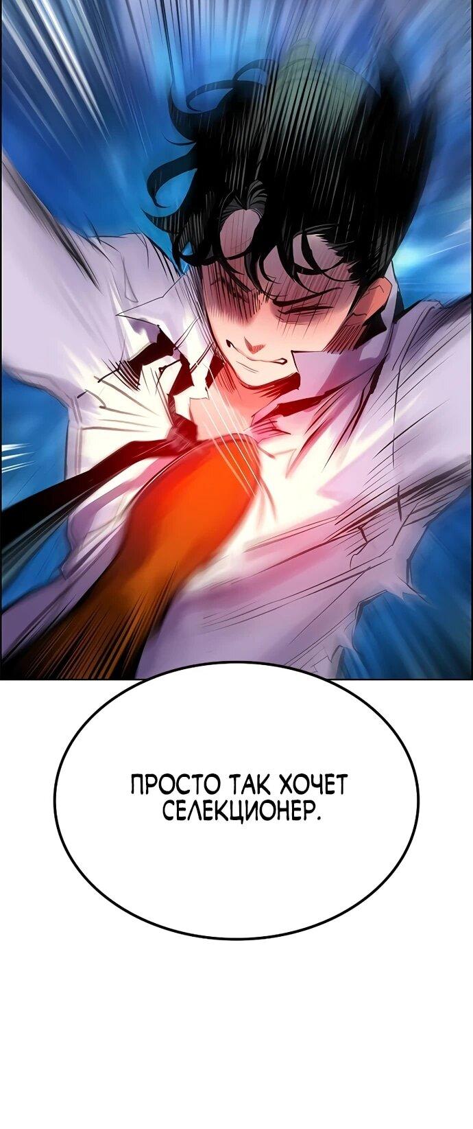 Манга Сок джунглей - Глава 185 Страница 92