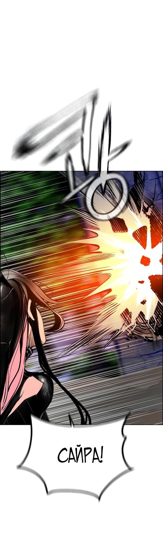 Манга Сок джунглей - Глава 185 Страница 40