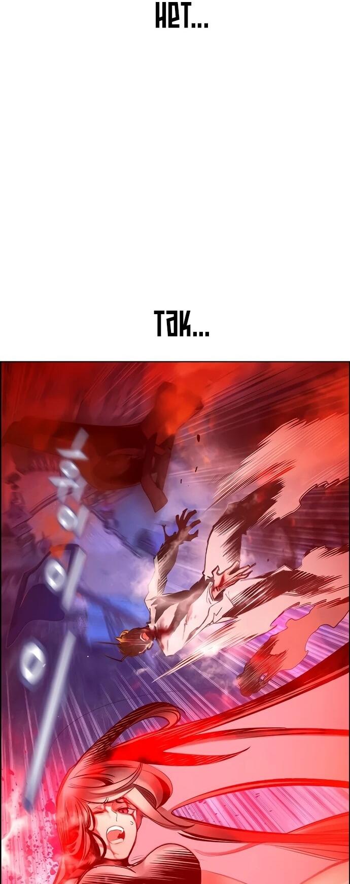 Манга Сок джунглей - Глава 185 Страница 86