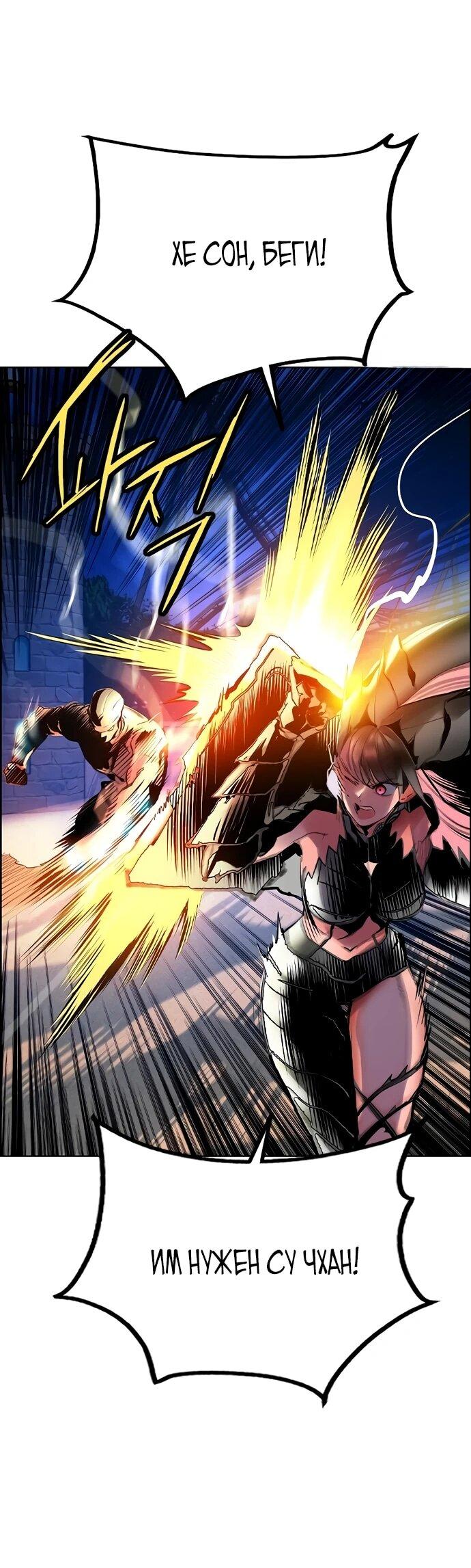 Манга Сок джунглей - Глава 185 Страница 6