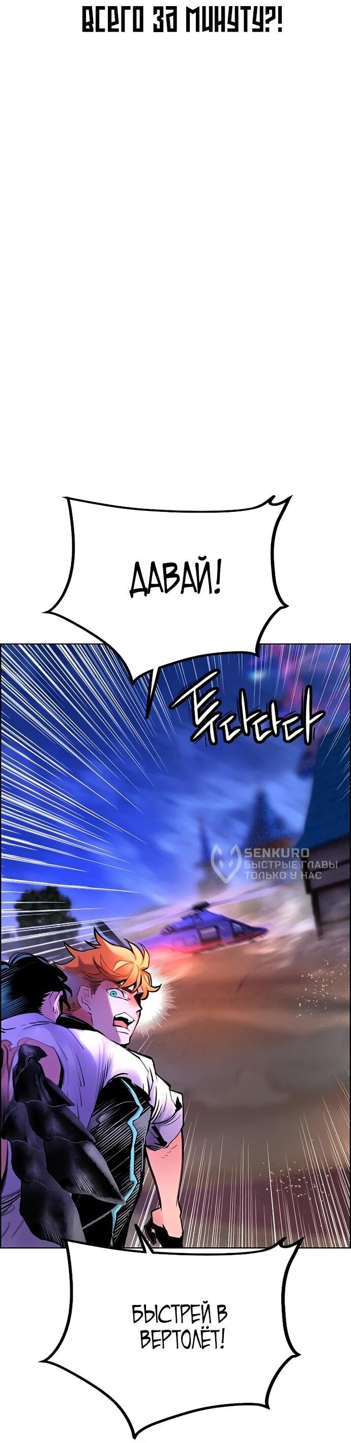 Манга Сок джунглей - Глава 185 Страница 25