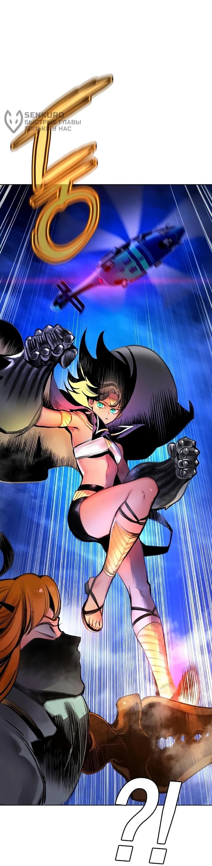 Манга Сок джунглей - Глава 185 Страница 12