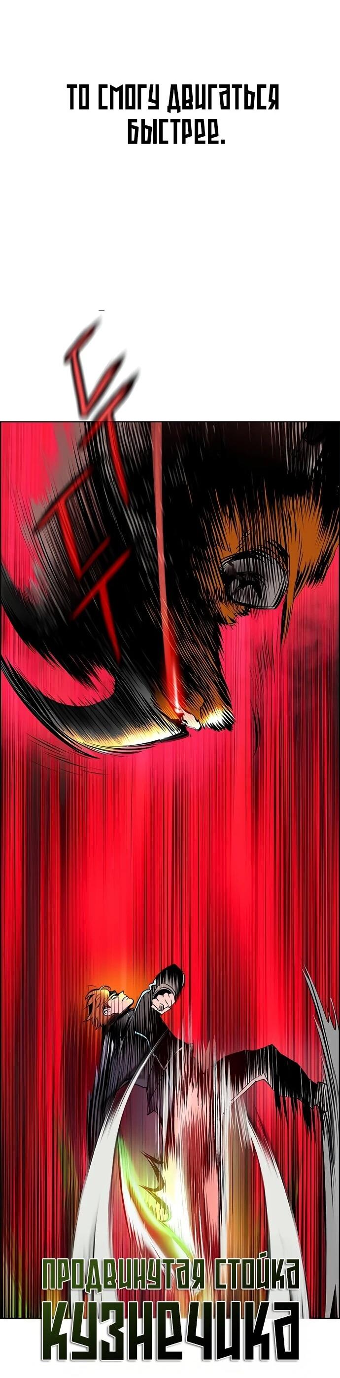 Манга Сок джунглей - Глава 185 Страница 64