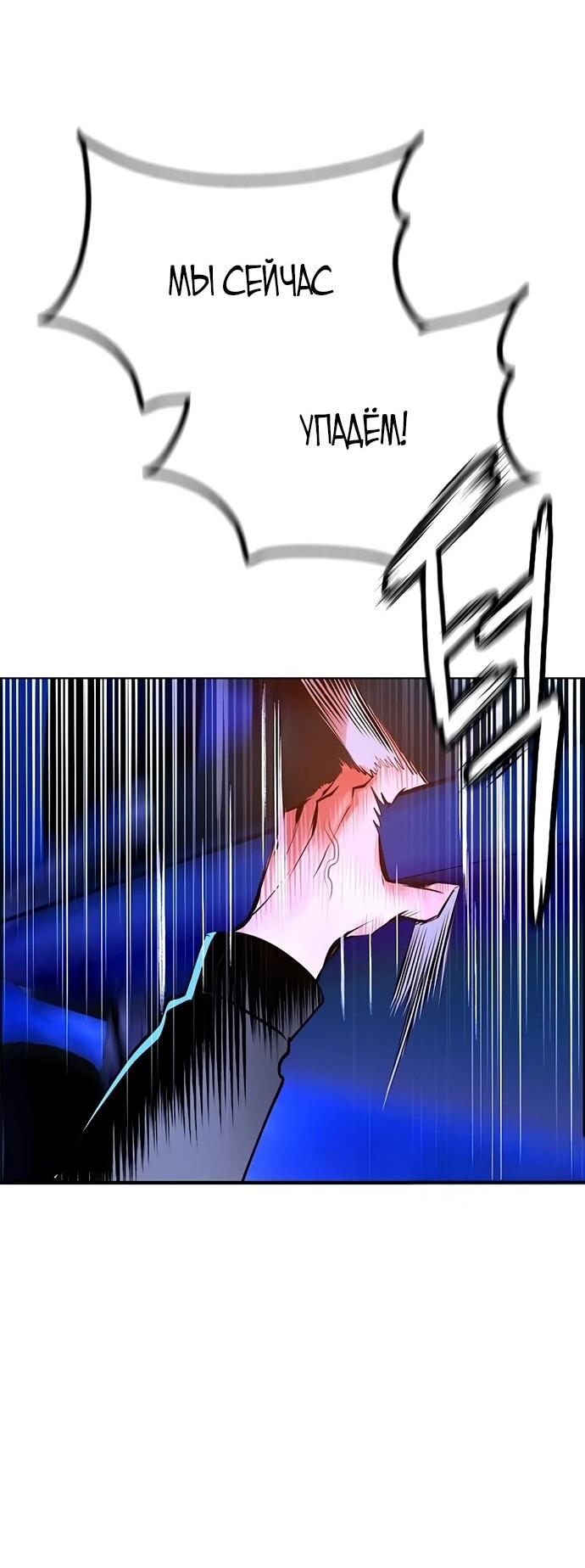 Манга Сок джунглей - Глава 185 Страница 48