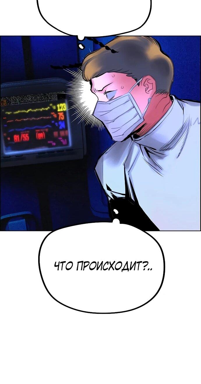 Манга Сок джунглей - Глава 185 Страница 52