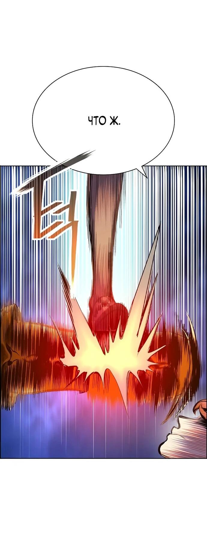 Манга Сок джунглей - Глава 185 Страница 11