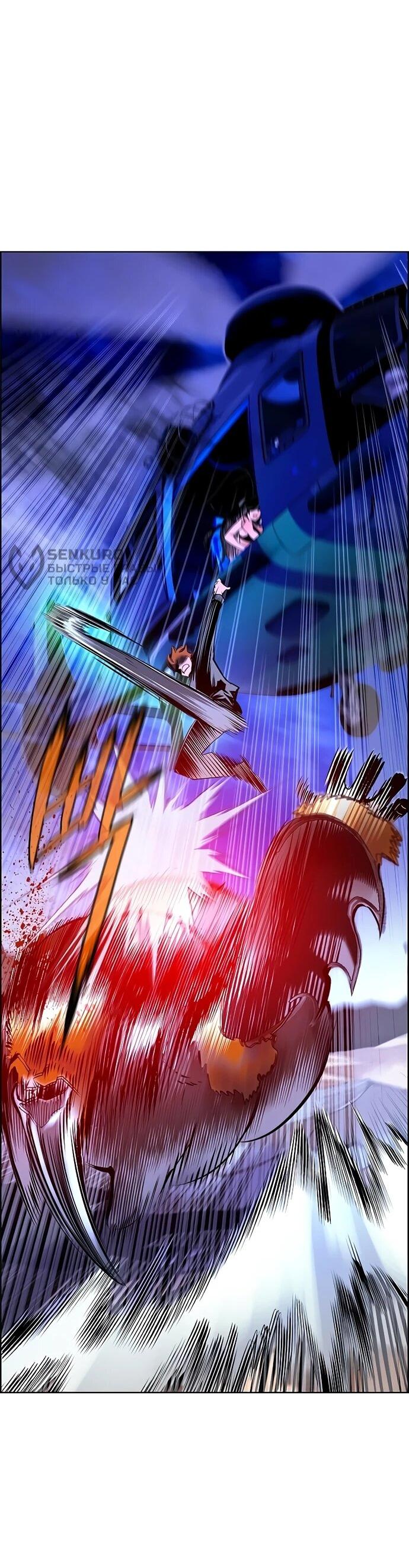 Манга Сок джунглей - Глава 185 Страница 49